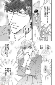 Page 11 of kuro joushi no ame to muchi - preview thumbnail