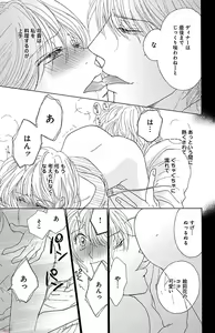 Page 111 of kuro joushi no ame to muchi - preview thumbnail
