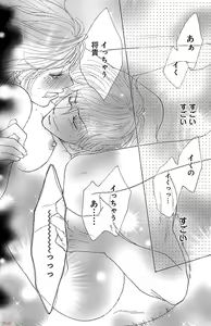 Page 112 of kuro joushi no ame to muchi - preview thumbnail