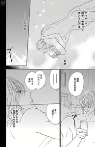 Page 114 of kuro joushi no ame to muchi - preview thumbnail