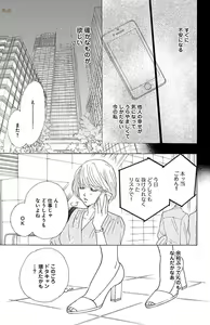 Page 115 of kuro joushi no ame to muchi - preview thumbnail