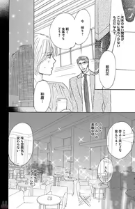 Page 116 of kuro joushi no ame to muchi - preview thumbnail