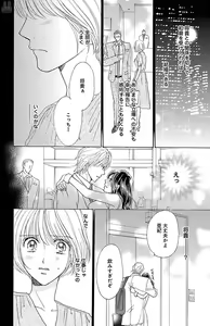 Page 118 of kuro joushi no ame to muchi - preview thumbnail