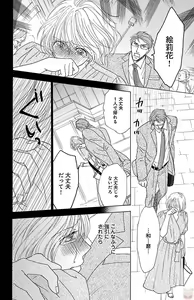 Page 120 of kuro joushi no ame to muchi - preview thumbnail