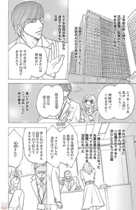 Page 12 of kuro joushi no ame to muchi - preview thumbnail