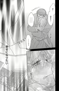 Page 121 of kuro joushi no ame to muchi - preview thumbnail
