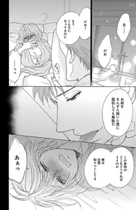 Page 122 of kuro joushi no ame to muchi - preview thumbnail