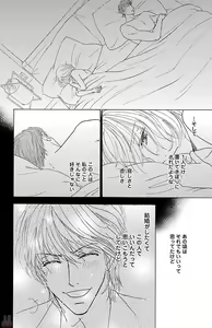 Page 124 of kuro joushi no ame to muchi - preview thumbnail