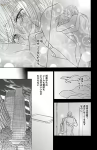 Page 125 of kuro joushi no ame to muchi - preview thumbnail