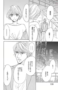Page 126 of kuro joushi no ame to muchi - preview thumbnail