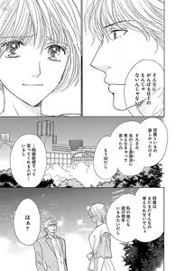 Page 127 of kuro joushi no ame to muchi - preview thumbnail