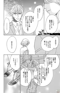 Page 128 of kuro joushi no ame to muchi - preview thumbnail