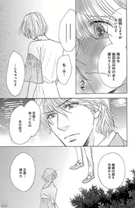 Page 129 of kuro joushi no ame to muchi - preview thumbnail