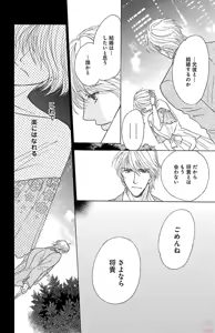 Page 130 of kuro joushi no ame to muchi - preview thumbnail