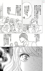 Page 13 of kuro joushi no ame to muchi - preview thumbnail