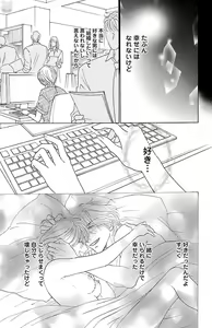 Page 131 of kuro joushi no ame to muchi - preview thumbnail