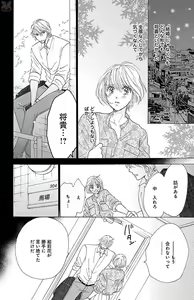 Page 132 of kuro joushi no ame to muchi - preview thumbnail