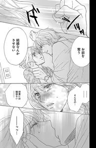 Page 133 of kuro joushi no ame to muchi - preview thumbnail