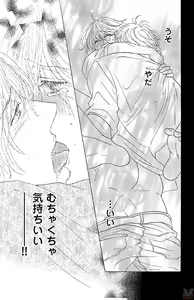 Page 135 of kuro joushi no ame to muchi - preview thumbnail