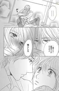 Page 136 of kuro joushi no ame to muchi - preview thumbnail
