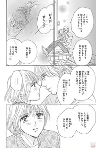 Page 138 of kuro joushi no ame to muchi - preview thumbnail