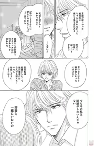 Page 139 of kuro joushi no ame to muchi - preview thumbnail