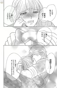 Page 140 of kuro joushi no ame to muchi - preview thumbnail