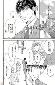 Page 14 of kuro joushi no ame to muchi - preview thumbnail
