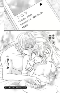Page 142 of kuro joushi no ame to muchi - preview thumbnail