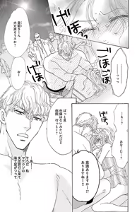 Page 147 of kuro joushi no ame to muchi - preview thumbnail