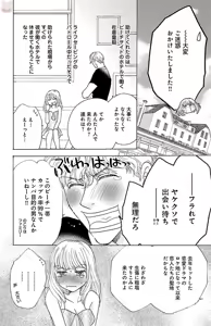 Page 148 of kuro joushi no ame to muchi - preview thumbnail