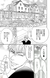 Page 149 of kuro joushi no ame to muchi - preview thumbnail