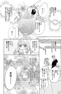 Page 150 of kuro joushi no ame to muchi - preview thumbnail