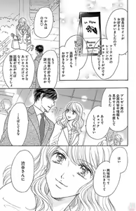 Page 15 of kuro joushi no ame to muchi - preview thumbnail