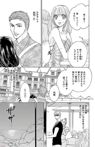Page 151 of kuro joushi no ame to muchi - preview thumbnail