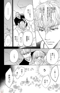 Page 154 of kuro joushi no ame to muchi - preview thumbnail