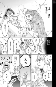 Page 155 of kuro joushi no ame to muchi - preview thumbnail