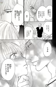 Page 157 of kuro joushi no ame to muchi - preview thumbnail