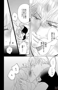Page 158 of kuro joushi no ame to muchi - preview thumbnail