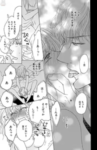 Page 159 of kuro joushi no ame to muchi - preview thumbnail