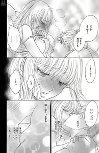 Page 160 of kuro joushi no ame to muchi - preview thumbnail
