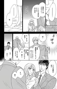 Page 16 of kuro joushi no ame to muchi - preview thumbnail