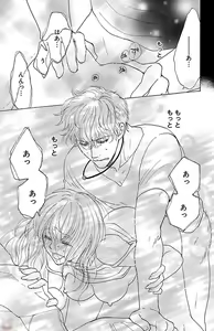 Page 161 of kuro joushi no ame to muchi - preview thumbnail