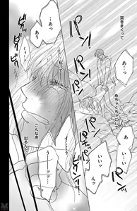 Page 162 of kuro joushi no ame to muchi - preview thumbnail
