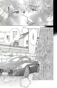 Page 165 of kuro joushi no ame to muchi - preview thumbnail