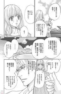 Page 166 of kuro joushi no ame to muchi - preview thumbnail