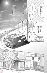 Page 167 of kuro joushi no ame to muchi - preview thumbnail