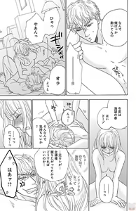 Page 169 of kuro joushi no ame to muchi - preview thumbnail