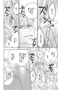 Page 170 of kuro joushi no ame to muchi - preview thumbnail