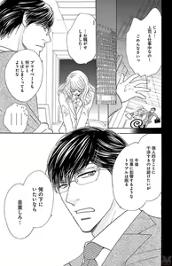 Page 17 of kuro joushi no ame to muchi - preview thumbnail